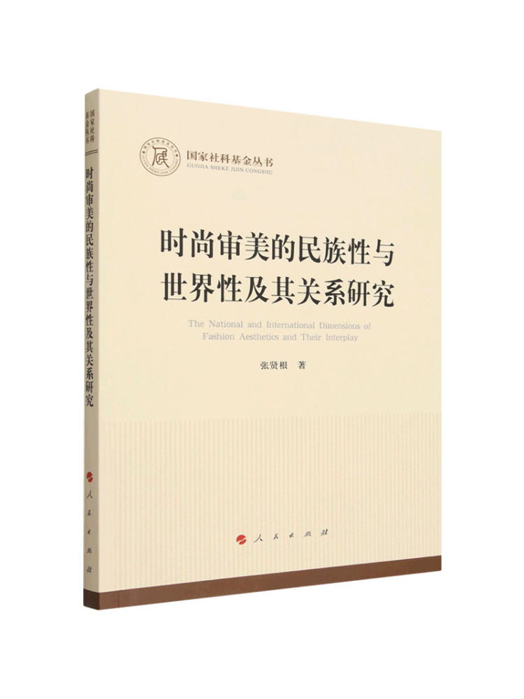 Book-Winshare Lo studio della  - Ethnic Fashion House recensione e prezzo